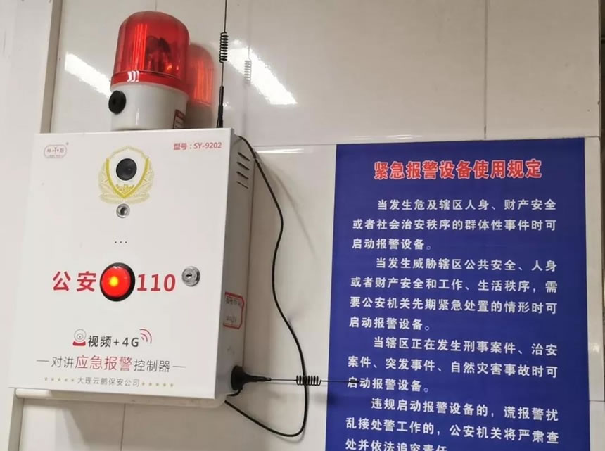 一鍵式校園應急報警設備