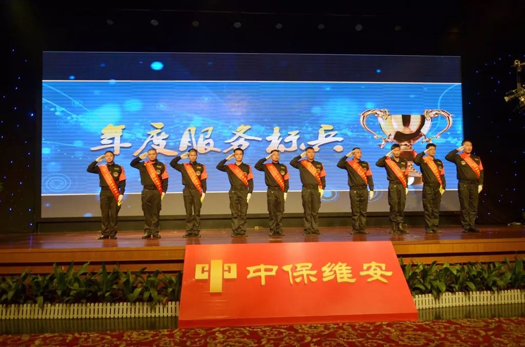年度服務(wù)標(biāo)兵